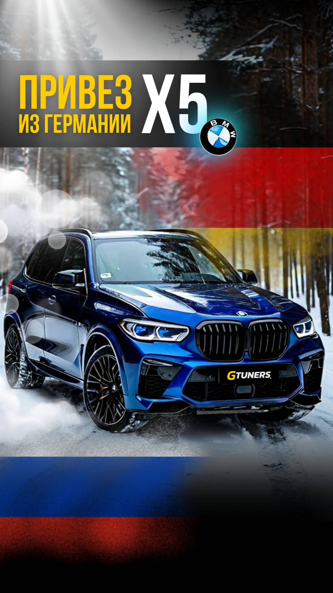 СУПЕРСЕРВИС купил авто из Германии #купитьмашину #автосрочно #тюнинг #gtuners #продажаавто #bmw