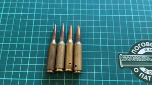 Патрон 7-08 Remington