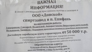 Епифань_Вынужденная_останвка_16.11.24