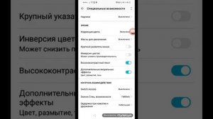 как открыть секретную понель в телефоне