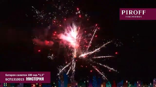 Мистерия БСП1310015 смотреть онлайн