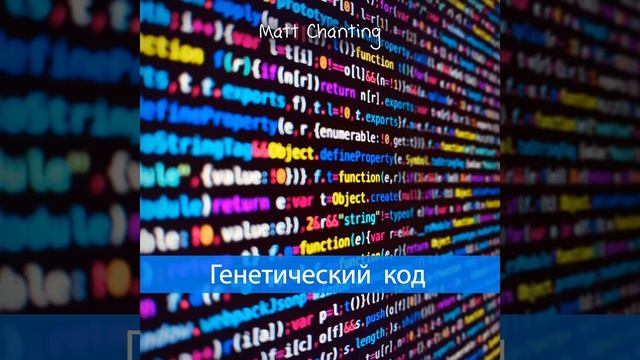 Генерация