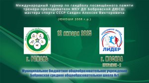 12.01.2025_юноши 2008 г.р._ЕГОРЬЕВСК 2 - РАМОНЬ