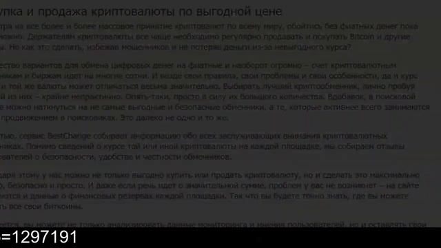 обменники валют онлайн