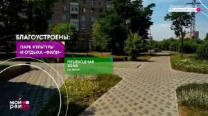 Москва. Район Филевский парк