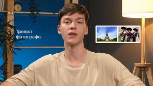 Как зарабатывать на фотографиях? Как стать фотографом?