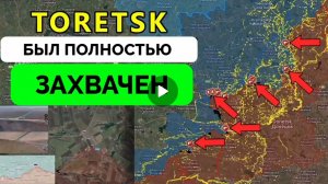 Дзержинск(Торецк)освобождён,остались формальности,перерезана трасса Покровск-Константиновна.