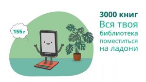 Как обращаться с ридером простые правила и советы от PocketBook