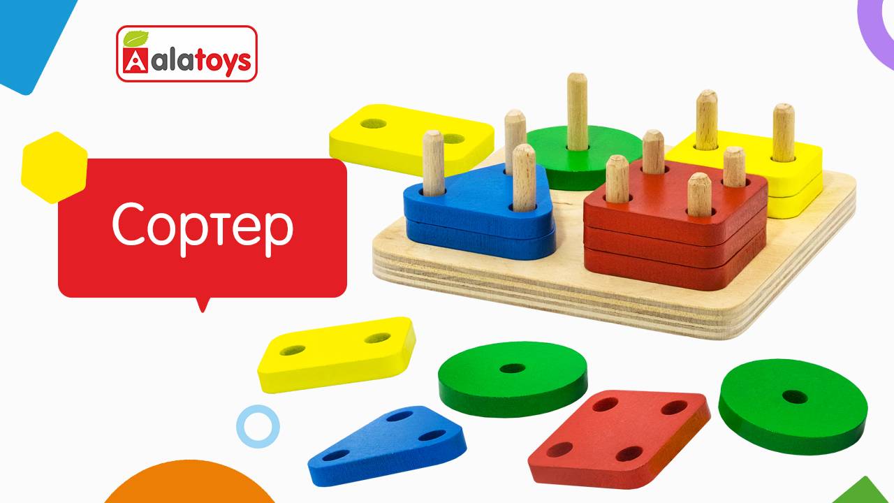 ВНИМАНИЕ! Как правильно играть с сортерами Монтессори. Часть 1