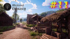 Деревенские будни. Medieval Dynasty #11