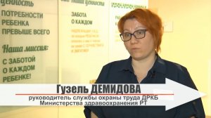 Охрана труда в Детской республиканской клинической больнице