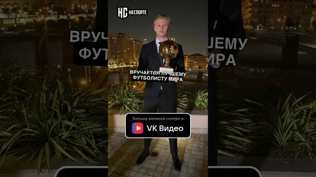 Холанд – уникальный обладатель премии Golden Boy #холанд #haaland #goldenboy