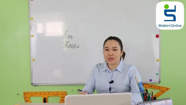 Математика 3-сынып/3 сынып 158-сабақ / 158 сабак смотреть онлайн