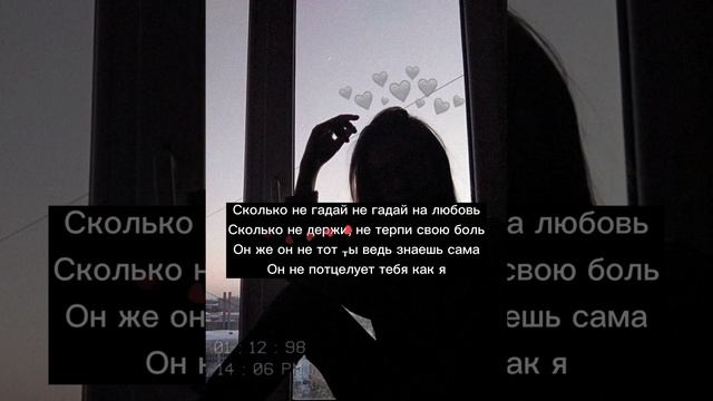 Akim- не гадай (сколько не гадай на любовь)(Lyrics Текст)(Премьера трека) смотреть онлайн