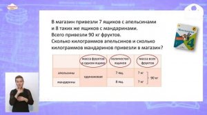4-класс |  Математика |  Задачи на пропорциональное деление