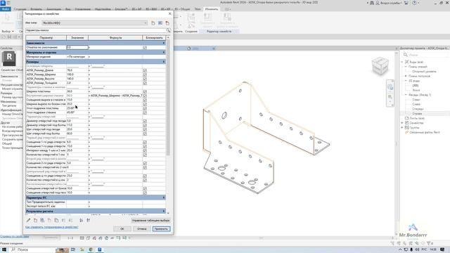 Autodesk Revit: Привязка полостей смотреть онлайн