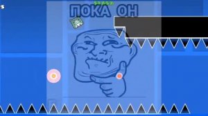 Ты, затролен geometry Dash фулл