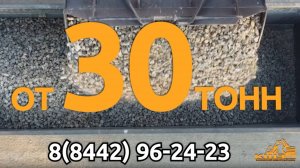 Щебень от 30 тонн Калининский щебеночный завод (КЩЗ).#щебзавод #кщз #щебень #сезонконтентаRUTUBE