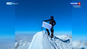 Алина Пекова из КБР взошла на пик Винсон