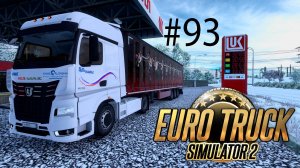 Euro Truck Simulator 2. #93. Зима.