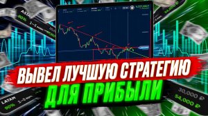 BINARIUM СТРАТЕГИЯ ДЛЯ ДОХОДА | БИНАРНЫЕ ОПЦИОНЫ | бинариум развод или нет
