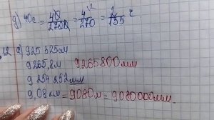 математика 5 класс номер 6 112