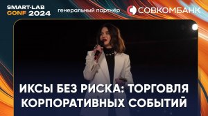 Как я сделала 100% за 6 сделок? Юридический подход - Маргарита Чинкова