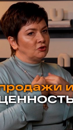 Продажи и ценность | Ирина Ратина, CEO Retail TECH Net #trending #бизнес #продажи #интервью #ритейл