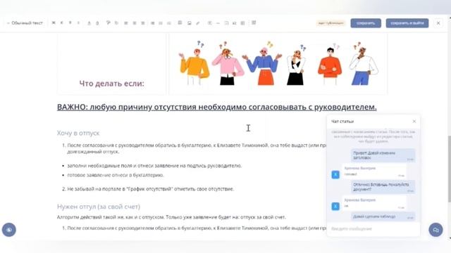 Совместная работа в TEAMLY смотреть онлайн