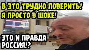 АМЕРИКАНЕЦ БЫЛ В ШОКЕ КОГДА УВИДЕЛ ЭТО В ЧАС НОЧИ НА ВОКЗАЛЕ В РОССИИ! _Даже не верится что это..._