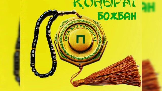 Божбан смотреть онлайн