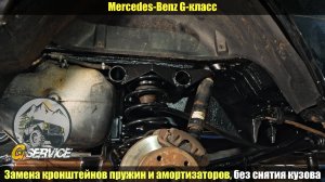 Гелегдваген, ремонт рамы, замена труб, без снятия кузова
