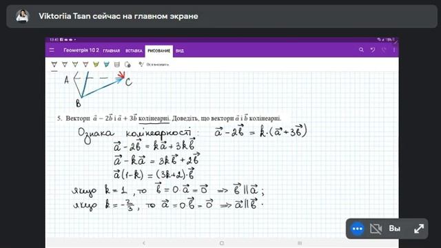 Навчальний практикум Операції над векторами