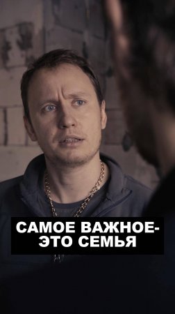 Самое важное- это семья