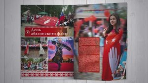 ЭтноМир КЧР