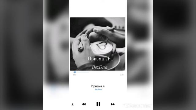 BezDna- Prizma L.. (трэк 2020) смотреть онлайн