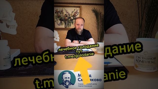 лечебное голодание