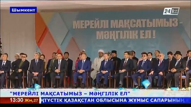 Глава государства посетил ЮКО в рамках рабочего визита смотреть онлайн