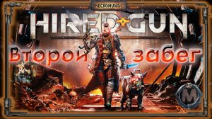 Necromunda: Hired Gun. Прохождение без комментариев на слабом ПК [i5-3340 /GTX 1050 TI/ 16 GB DDR3]