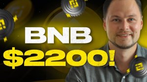 BNB - куда улетит эта ракета? Скрытый паттерн, который увидят не все!