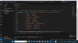 Заполнить таблицу авторами книг. Практика PostgreSql.