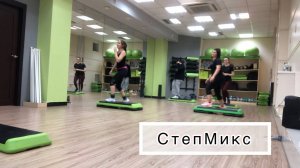 СтепМикс (степ часть)