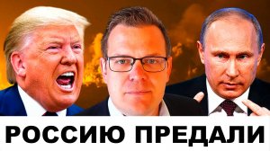 "РОССИЮ ПРЕДАЛИ": Не стал скрывать позорную истину о США | Судья Наполитано и Гленн Дизен