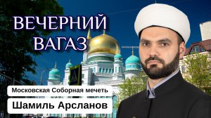 ВЕЧЕРНИЙ ВАГАЗ | Гордыня - это барьер для получению полезных знаний