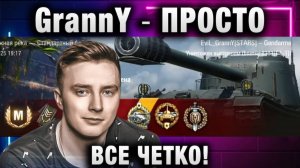 EviL GrannY ★ ПРОСТО ВСЕ ЧЕТКО ПО ОТЛАЖЕННОМУ МЕХАНИЗМУ!