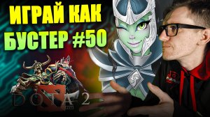 БЕЗБАШЕННЫЙ ГЕРОЙ в DOTA 2 Phantom Assasin SUPPORT | Как поднять рейтинг на Фантомке 50