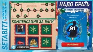 Компенсация За БАГИ Забираем пока дают  Зимние Чудеса  EA FC mobile • Winter Wonders FC mobile