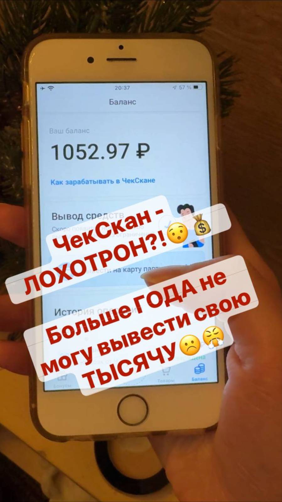 💰ЧЕКСКАН = Заработок в интернете или ЛОХОТРОН?! ЧЕКСКАН отзыв о приложении💰Нельзя вывести деньги! смотреть онлайн