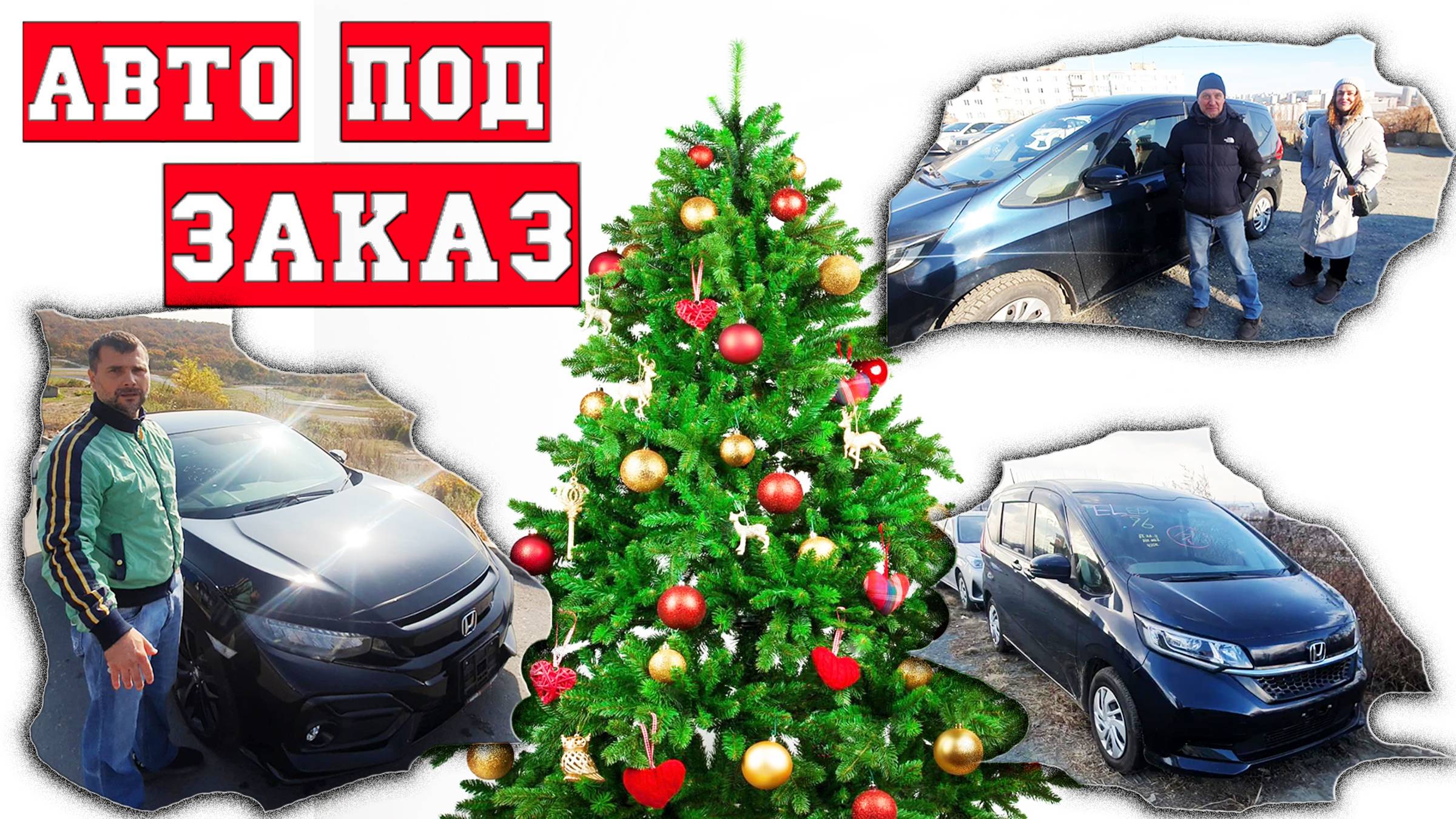 Авто из Японии без пробега по РФ в 2025 году!