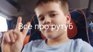 Как стать блогером на рутубе и зарабатывать